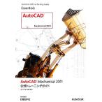 AutoCAD Mechanical 2011 официальный тренировка гид / авто стол [ сборник * работа ]