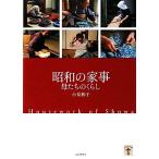  Showa. домашние дела .... ....... книга@/ маленький Izumi Кадзуко [ работа ]