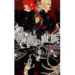  роза. . группа SHY новеллы / ночь свет цветок [ работа ]