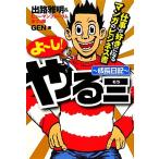 yo-.!.. три - рост дневник работа . нравится стать manga (манга). торговая книга /... Akira,hyu- man форум ....[ работа ]