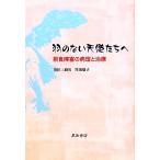  перо. нет ангел .... еда препятствие. болезнь .. терапия /. рисовое поле три . мужчина ( автор ),. рисовое поле ..( автор )