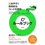 C# правило книжка считывание легко эффективность .. код. принцип / электро- через международный информация сервис [..], направление гора . line, одна сторона гора super .,. часть 
