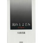  текущий ....- философия . глава / Омори . магазин ( автор )