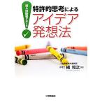  патент (специальное разрешение) ... по причине I der departure . закон .. инженер ..../. мир .[ работа ]