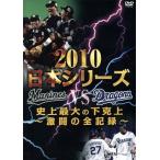 2010 Япония серии исторический максимальный. внизу . сверху ~ ультра .. все регистрация ~/( спорт )