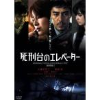 死刑台のエレベーター 特別版/吉瀬美智子,阿部寛,玉山鉄二,緒方明(監督),Youki Yamamoto(音