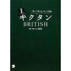 kik язык BRITISH...... Англия английский язык / Ogawa Naoki [..*. кисть ]