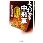  хорошо понимать средний . машина мой komi shogi BOOKS/ глициния ...[ работа ]