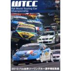 2010 FIA мир touring машина игрок право сборник /( Motor Sport )