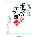 ... gya. словарь / лето .. есть [ работа ]