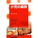  маленький .. анестезия / Robert ho rutsu man, Thomas man kyuso,teibidopolana-[ сборник ], магазин .. документ [. перевод ]