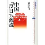  China [. день ]. источник ... фирма подбор книг mechie489/ Okamoto ..[ работа ]