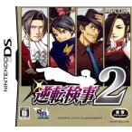 DS／逆転検事2