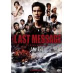 THE LAST MESSAGE sea . standard * edition | Ito Hideaki, Kato Ai, Sato . futoshi, hour . Saburou, feather . britain one .( direction ), Sato preeminence 