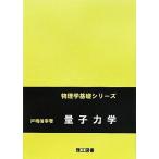  квантовая механика физика основа серии / дверь . доверие .[ работа ]
