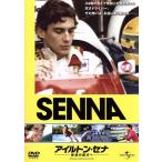  i-ll тонн * Senna ~ звук скорость. . person ./ i-ll тонн * Senna, Alain * Prost, Jean = Marie *ba rest ru,asif