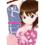 ラブプラス Nene Days(1) KCDX/九月タカアキ(著者)