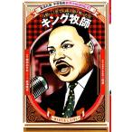  King .. сильный слова . человек вид дискриминация . битва .. мужчина Shueisha версия * учебные комиксы-манга мир. биография NEXT/. рисовое поле ...[ манга ],.