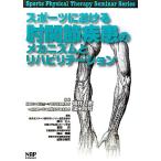  sport ... локти .. болезнь. механизм .li - bilite-shonSports Physical Therapy Seminar Series5/ удача ..,