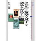  шедевр на английском языке .. считывание править .. фирма подбор книг mechie492/ Yamamoto история .[ работа ]