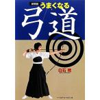  хорошо становится стрельба из лука / белый камень .[ работа ]