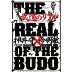  будо. настоящий / вдавлено .., Konno Bin [ работа ]