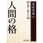  человек. . подлинный товар. человек стать /... способ [ работа ]