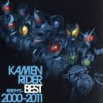 KAMEN RIDER BEST 2000-2011/(キッズ),大黒摩季,Labor Day,RIDER CHIPS feat.Ricky,上木彩矢 w TAKUYA,松岡