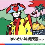  да .. Okinawa фолк лучший / варьете,( традиция музыка ),. женщина ., соотношение крыша .., через . дешево столица,. серп 