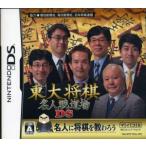 東大将棋 名人戦道場DS/ニンテンドーDS