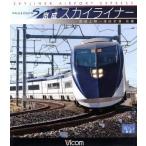 AE форма столица . Skyline na- столица . Ueno ~ Narita аэропорт в оба конца (Blu-ray Disc)/ document * варьете,( железная дорога )