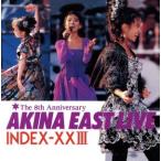 ゴールデン☆ベスト AKINA EAST LIVE INDEX-XXIII＜2011リマスター＞/中森明菜