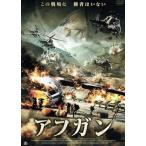 アフガン/アレクセイ・チャドフ,アルター・スモリアニノフ,コンスタンチン・クリウコフ,フョードル・ボンダル