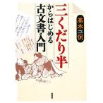  три ... половина из впервые . старый документ введение / высота дерево .[ работа ]