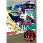 花物語 講談社BOX/西尾維新(著者)