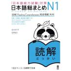  японский язык общий суммировать N1../ Sasaki ..( автор ), Matsumoto ..( автор )