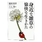 . близко .... ... сырой ... Chikuma библиотека /....[ работа ], три сверху .[.]