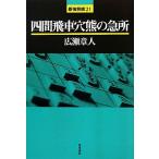  4 промежуток . машина дыра медведь. внезапный место сильнейший shogi 21/ широкий . глава человек [ работа ]
