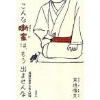  такой . дом., уже не появляется . комические истории * 100 год. эксперт ~ теория / столица ...[ работа ]