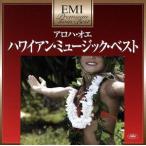  premium * twin * лучший aro - *oe~ Hawaiian * музыка * лучший /(V.A.), web Lee * Edwards . - 
