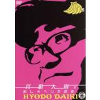 . перемещение большой .. ..... большой нравится.5/. перемещение большой .