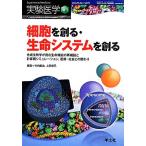  маленький ....* жизнь система ... соединение биология ... жизнь функция. повторный сооружение . счет машина симуляция, медицинская помощь * общество .. .../ Takeuchi 