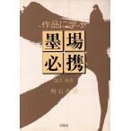  произведение .... место обязательно . clerical script *. документ / Akashi весна .( автор )