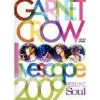ショッピングGARNET GARNET CROW livescope 2009〜夜明けのSoul〜/GARNET CROW