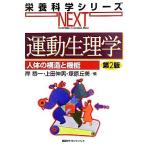  движение физиология строение человеческого тела . функция питание наука серии NEXT/.. один ( сборник человек ), сверху рисовое поле . мужчина ( сборник человек ),... прекрасный 