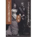 [..... .]. подлинный реальный - psbruk. futoshi . сердце средний . раз /..( автор )