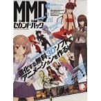 MiKuMiKuDance Second упаковка 100% Mucc серии / информация * сообщение * компьютер 