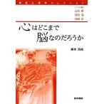  сердце. . волчок ..... . нерв психология коллекция / гора птица -слойный, река . полный, Ikeda .[ серии редактирование ],.