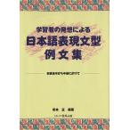  учеба человек. departure . по причине японский язык таблица на данный момент документ type пример документ сборник начинающий после половина из средний класс ..../ Sakamoto правильный ( автор )