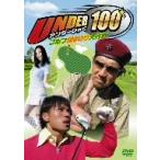 UNDER100~ Golf 100 порез . Daisaku битва ~/ глициния .., мир рисовое поле правильный ., длина ...,. река .., чёрный мыс Rico 